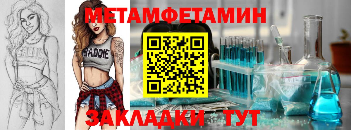 Уварово  Амфетамин VHQ  Вход с VPN 