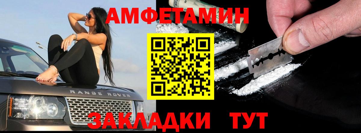 АМФЕТАМИН Розовый Уварово