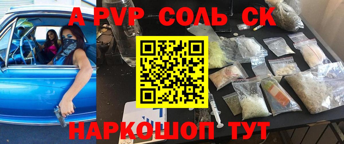 Альфа ПВП мука Уварово