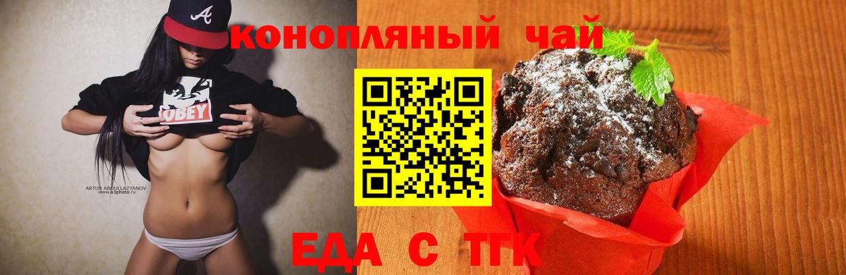 Уварово  Canna-Cookies марихуана  Вход с VPN 