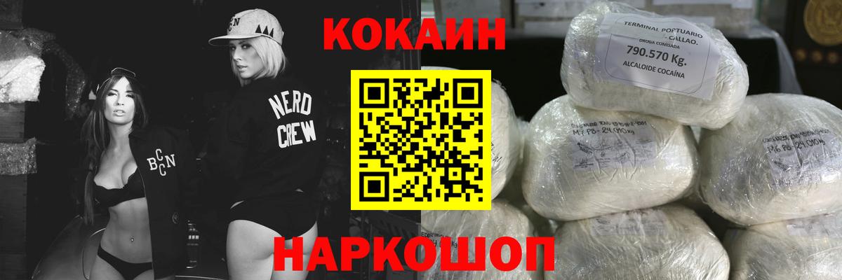 КОКАИН 98% Уварово