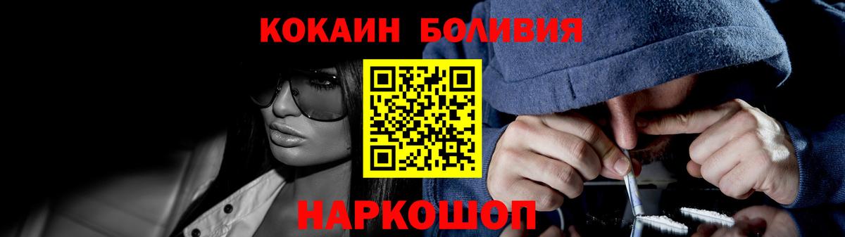 Уварово  Кокаин Эквадор  Вход с VPN 