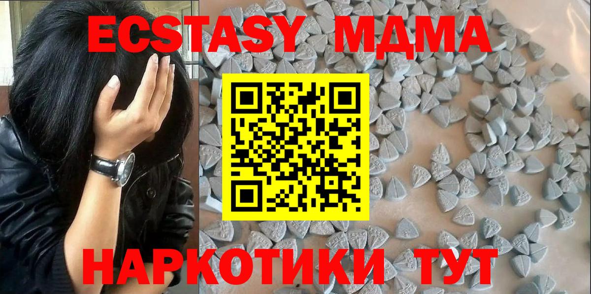 ЭКСТАЗИ 250 мг Уварово