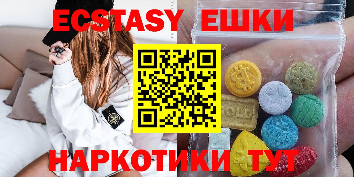 ЭКСТАЗИ 280мг  Ecstasy Philipp Plein  Уварово  ЭКСТАЗИ  Вход с VPN 