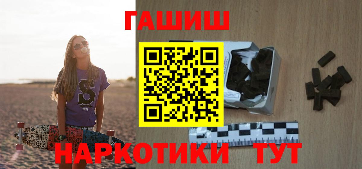 ГАШИШ Изолятор  Вход с VPN  ГАШИШ  Уварово  Гашиш Cannabis 