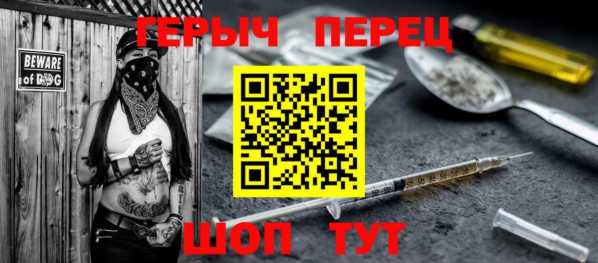 Уварово  ГЕРОИН  Вход с VPN  Героин гречка 