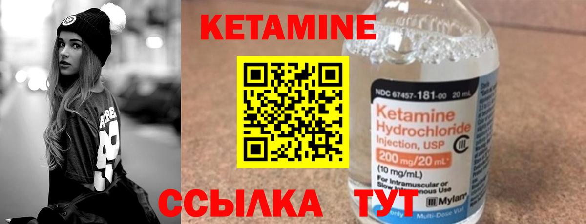   онион  Кетамин VHQ  Вход с VPN  Уварово 