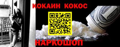 кокаин премиум Обнинск