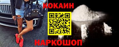 кокаин премиум Обнинск