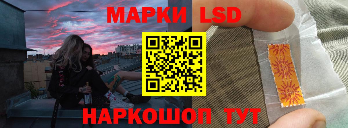 Лсд 25 экстази кислота Уварово