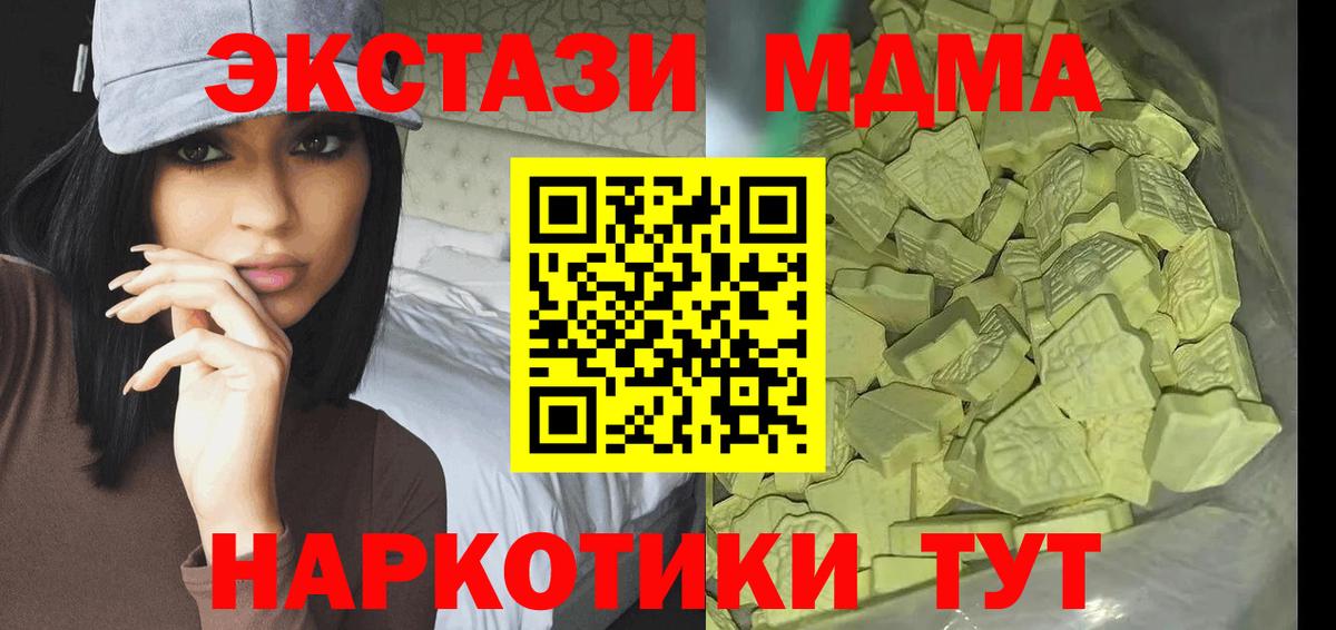 МДМА молли  МДМА crystal  Уварово  Вход с VPN 