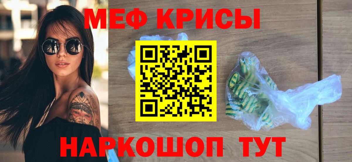Меф  МЕФ  Вход с VPN  Уварово  МЯУ-МЯУ мяу мяу  МЕФ мяу мяу 