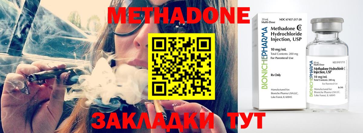 Уварово  Метадон VHQ  Вход с VPN 