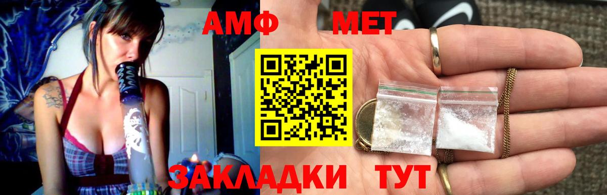 Метамфетамин кристалл Уварово