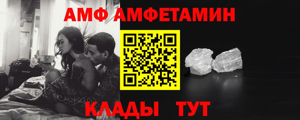 МЕТАМФЕТАМИН Methamphetamine  Вход с VPN  Уварово 