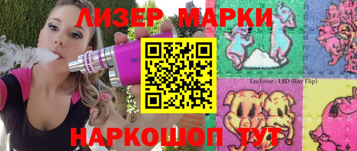 Уварово  Марки NBOMe 1,5мг  Вход с VPN 