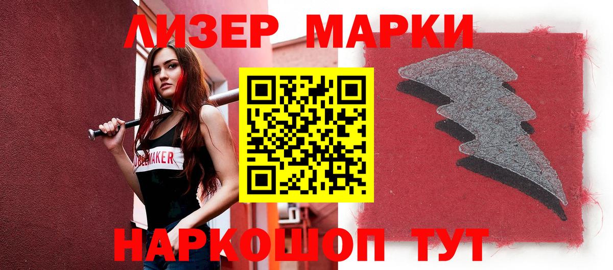 Марки N-bome 1500мкг Уварово