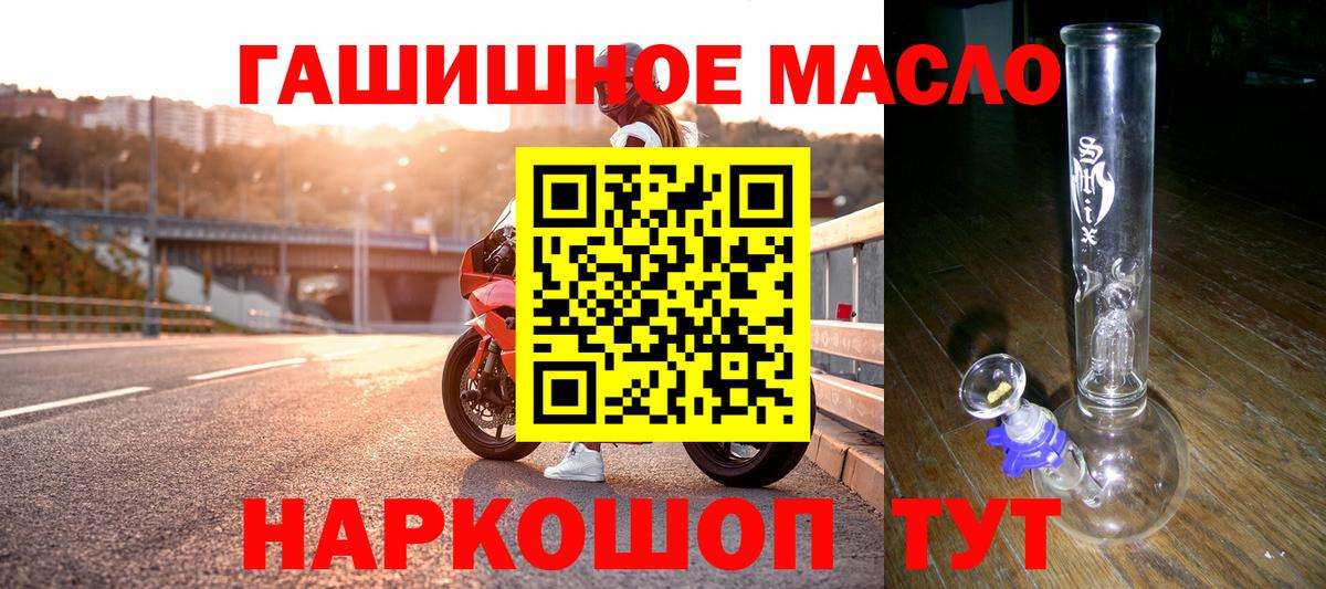 Дистиллят ТГК концентрат  Вход с VPN  Уварово 